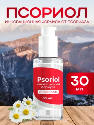 Psoriol (Псориол) - спрей от псориаза