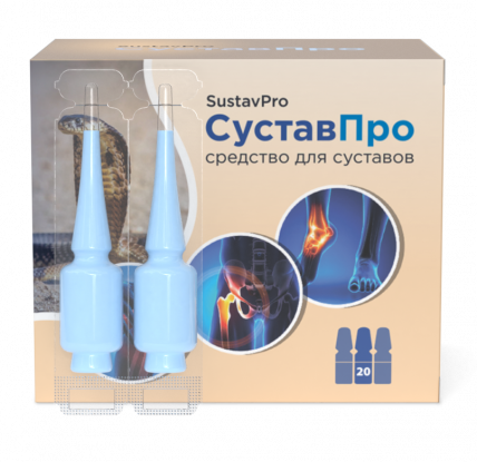 СуставПро - Средство от боли в суставах