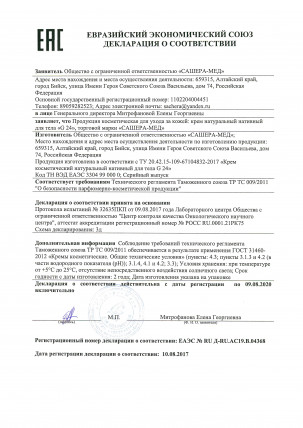 G24 - средство от геммороя