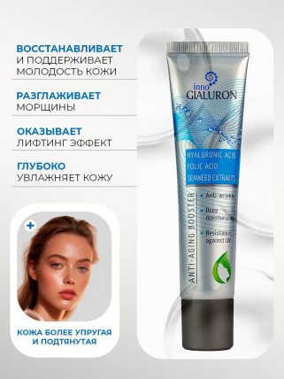 Innogialuron (инногиалурон) - сыворотка против морщин