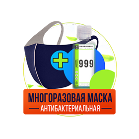 Антисептик NZ 999 + маска