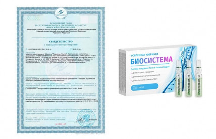 Биосистема - формула снижения веса