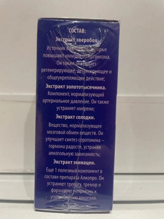AlcoPRO (АлкоПРО) - капли от алкоголизма