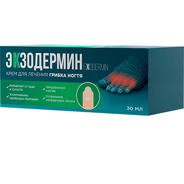 ЭКЗОДЕРМИН - Средство от грибка
