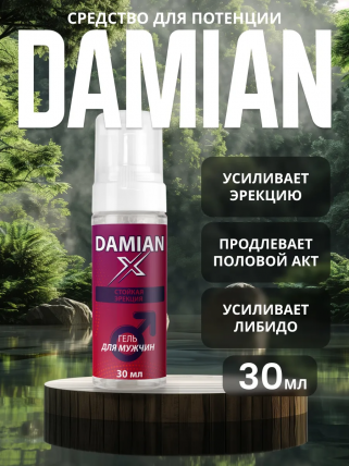 Damian X (Дамиан Икс)  - гель для потенции