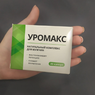 Уромакс - капсулы для потенции
