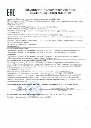Диафон - средство от диабета