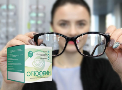 Оптофрин - комплекс для зрения