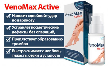 VenoMax Active - гель от варикоза