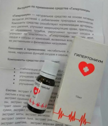 Гипертониум - средство от гипертонии