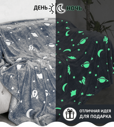 Magic Blanket - плед покрывало