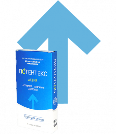 Потентекс - средство для повышения потенции