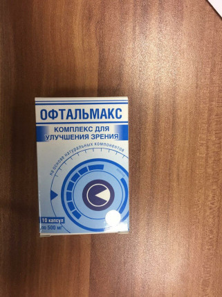 Офтальмакс - комплекс для улучшения зрения