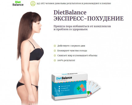 Dietbalance (ДіетБаланс) - засіб для схуднення