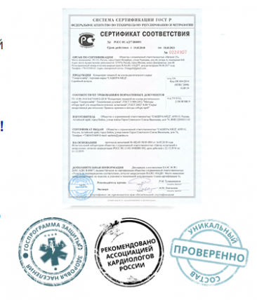 Тензитал - капли от гипертонии