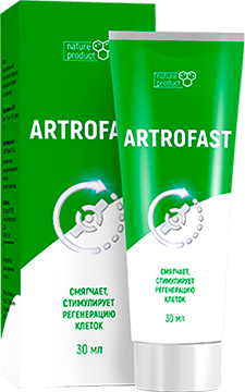 ArtroFast (АртроФаст) - крем от боли в суставах