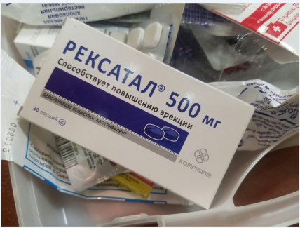 Рексатал - капсулы для потенции