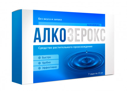 Алкозерокс - средство от алкоголизма