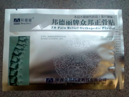 ZB Pain Relief - ортопедический пластырь