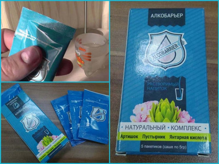 АлкоБарьер - средство от алкоголизма