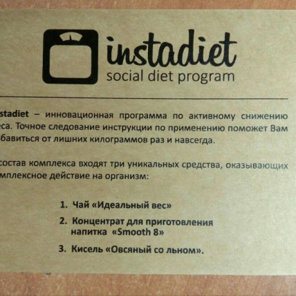 InstaDiet (Інста Дієт) - засіб від зайвої ваги