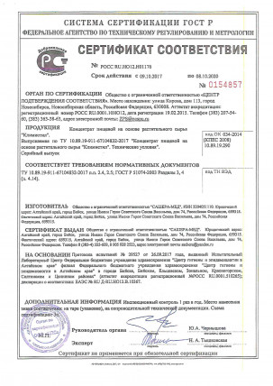 Климистил - натуральный комплекс против климакса