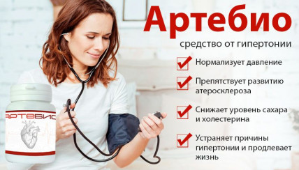 Artebio (Артебио) - препарат от гипертонии