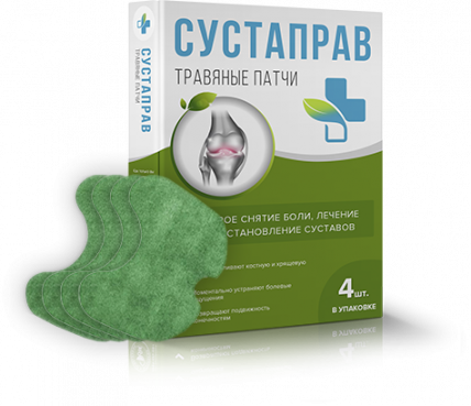 Сустаправ - травяные патчи
