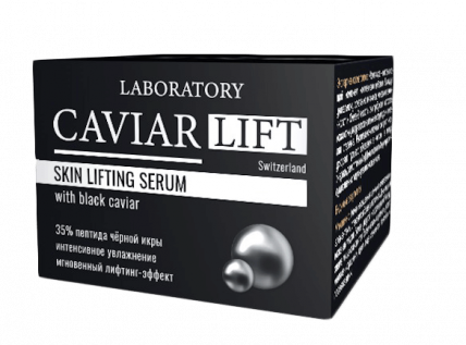 CAVIARLIFT - средство для омоложения