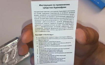 Аденофрин - средство от простатита