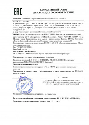 FLEKOSTEEL (Флекостил) - гель для суставов