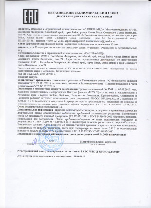 Verminex (Верминекс) - средство от паразитов