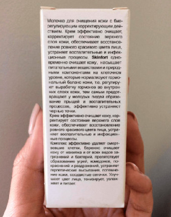 Skinfort (СкинФорт) - средство от черных точек и прыщей