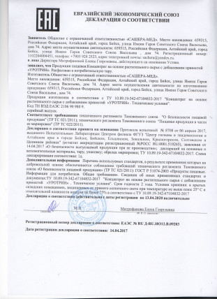 Уротрин средство от простатита