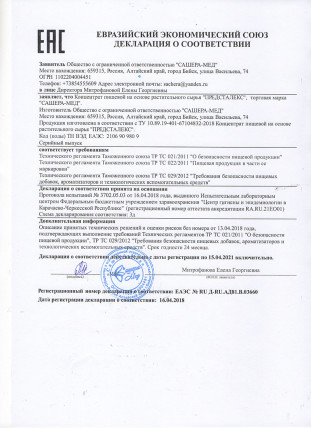 Predstalex (Предсталекс) - препарат для лечения простатита