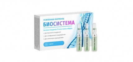 Биосистема - формула снижения веса
