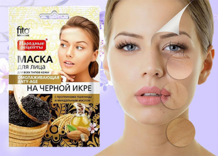 Anti Age Маска с чёрной икрой