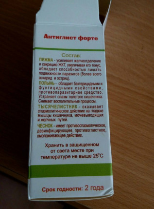 Антиглист форте - средство против паразитов
