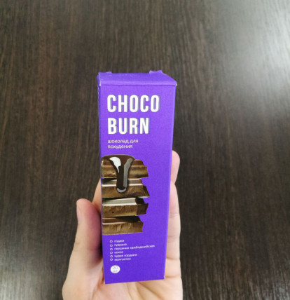 ChocoBurn - шоколад для похудения