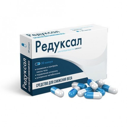 Редуксал - таблетки для похудения