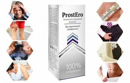 ProstEro (ПростЕро) - средство от простатита