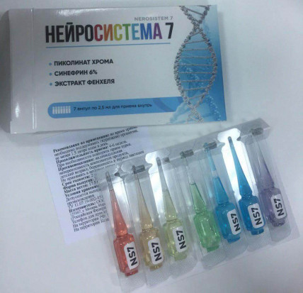 НейроСистема 7 - средство для похудения