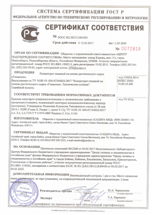 Гепаклин - средство для очищения печени