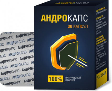 Androcaps - капсулы для потенции