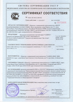 Филайф - средство для очистки организма
