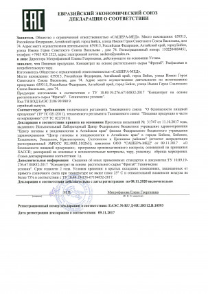 ФРИТАБ - средство против курения