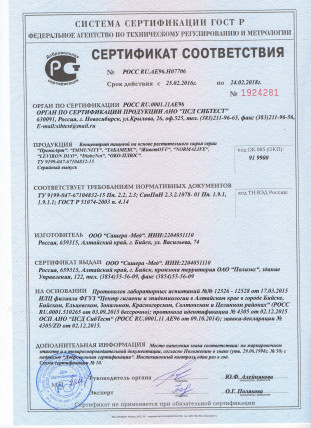 Око плюс - капли для улучшения зрения
