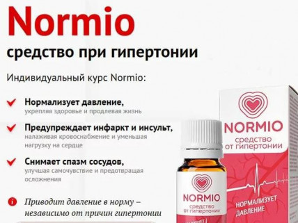 Normio (Нормио) - средство от гипертонии