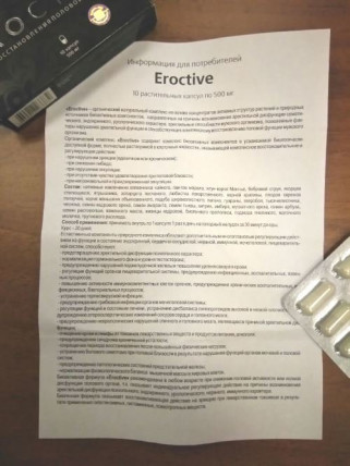 Eroctive (Эроктив) - капсулы для потенции