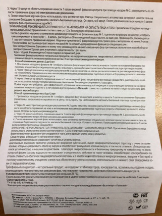 Папилайт - средство от папиллом и бородавок